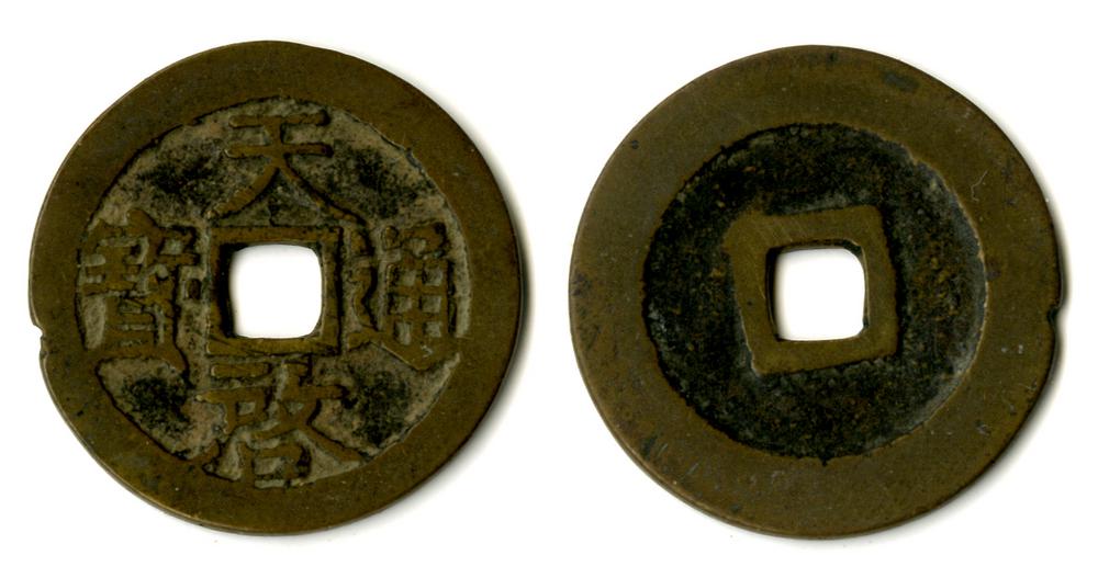 图片[1]-coin BM-1882-0601.485-China Archive